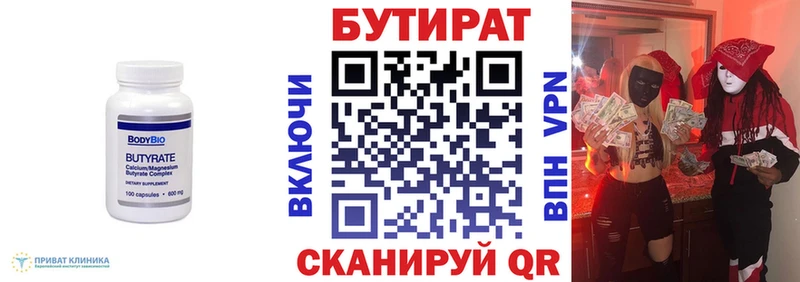 мориарти состав  Якутск  Бутират 1.4BDO 