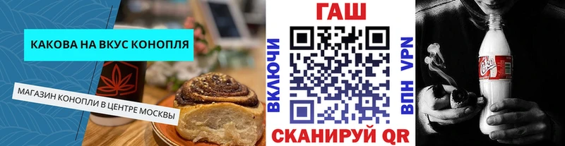 Canna-Cookies конопля Якутск