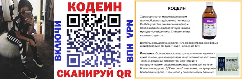 магазин наркотиков Якутск Codein напиток Lean (лин)