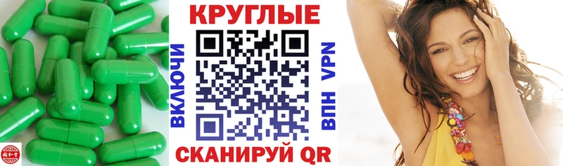 Ecstasy круглые  Якутск 