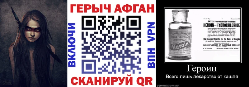 ГЕРОИН афганец  Якутск 