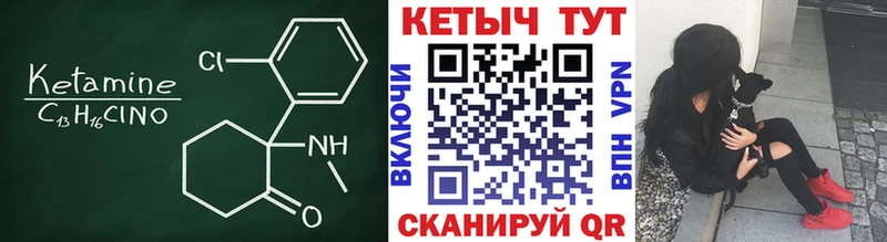 КЕТАМИН VHQ  наркошоп  Якутск 